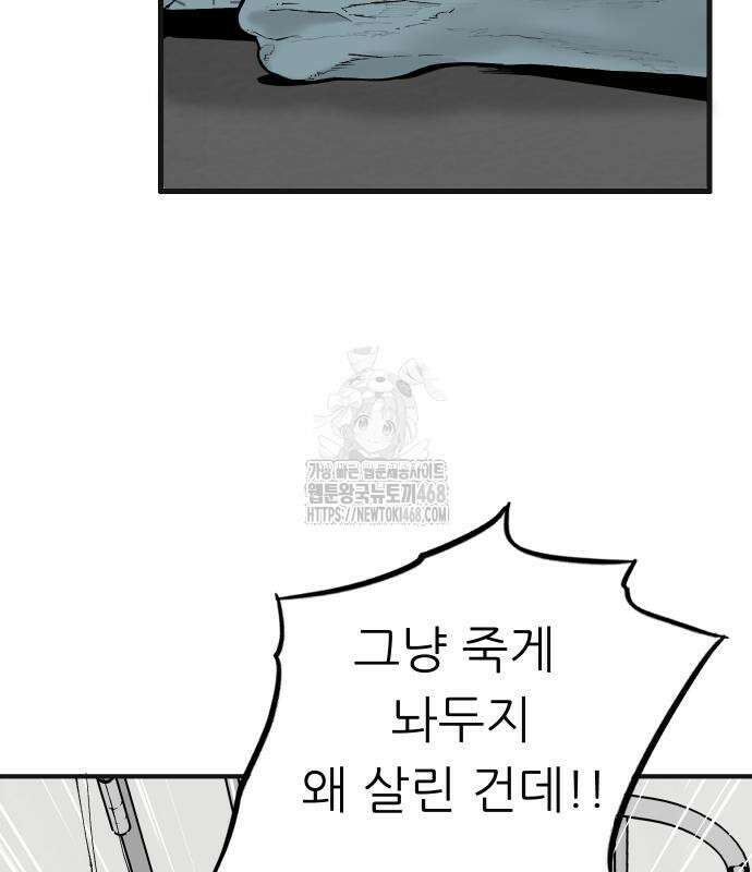 닥터아미 15화 21
