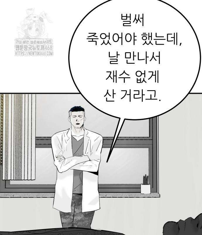 닥터아미 15화 27