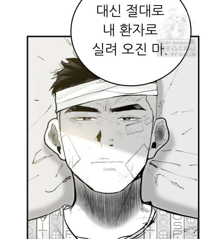 닥터아미 15화 30