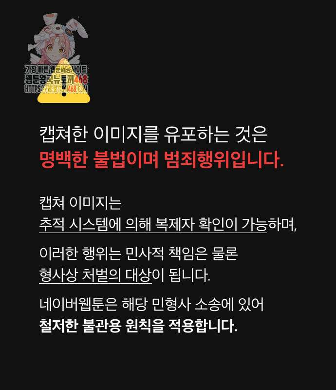 서울역 바바리안 36화 1