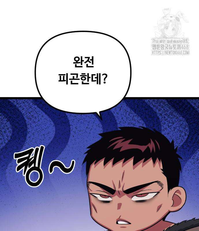 서울역 바바리안 36화 12