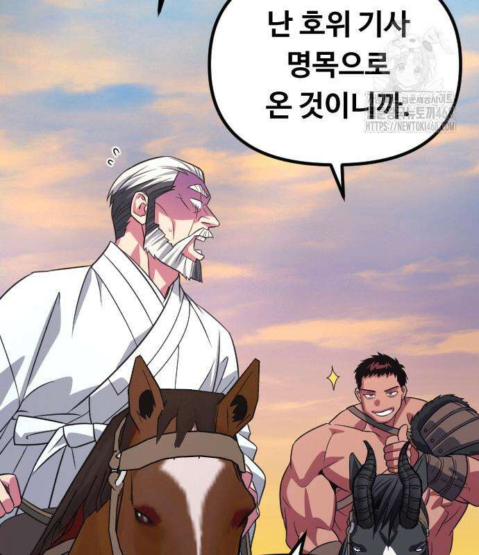 서울역 바바리안 36화 14