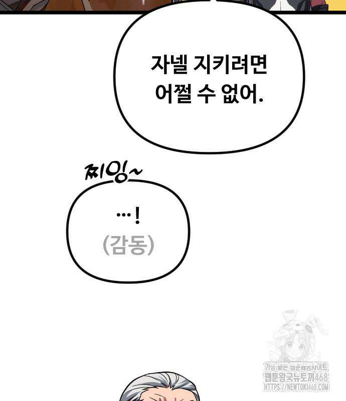 서울역 바바리안 36화 15