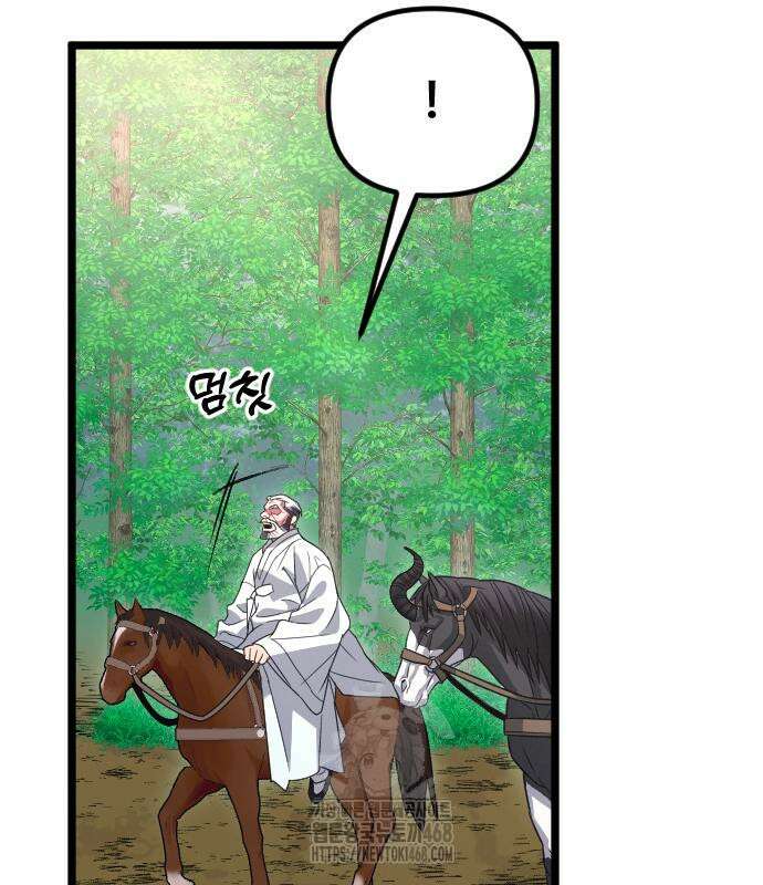 서울역 바바리안 36화 21