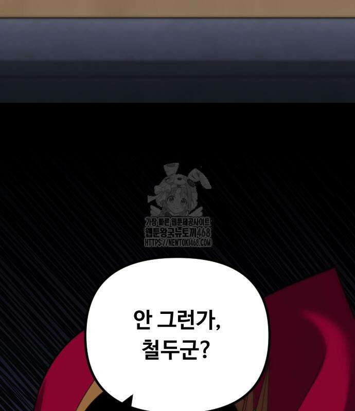 서울역 바바리안 36화 36