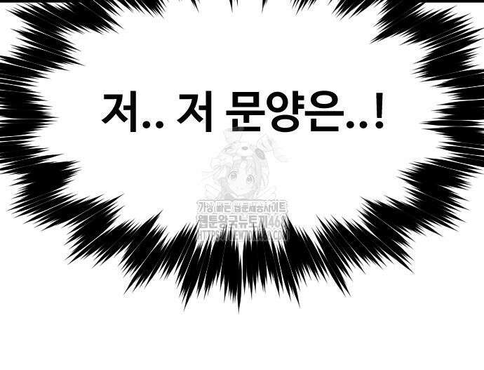 서울역 바바리안 36화 39