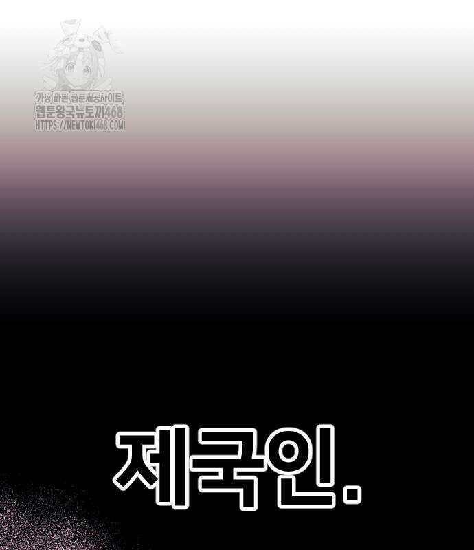 서울역 바바리안 36화 40