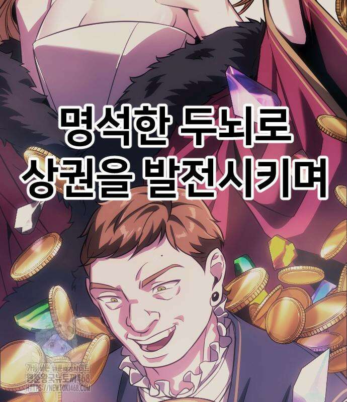 서울역 바바리안 36화 42