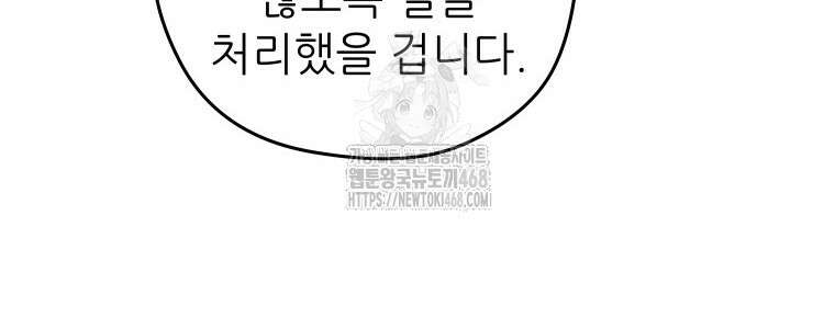관존 이강진 204화 8