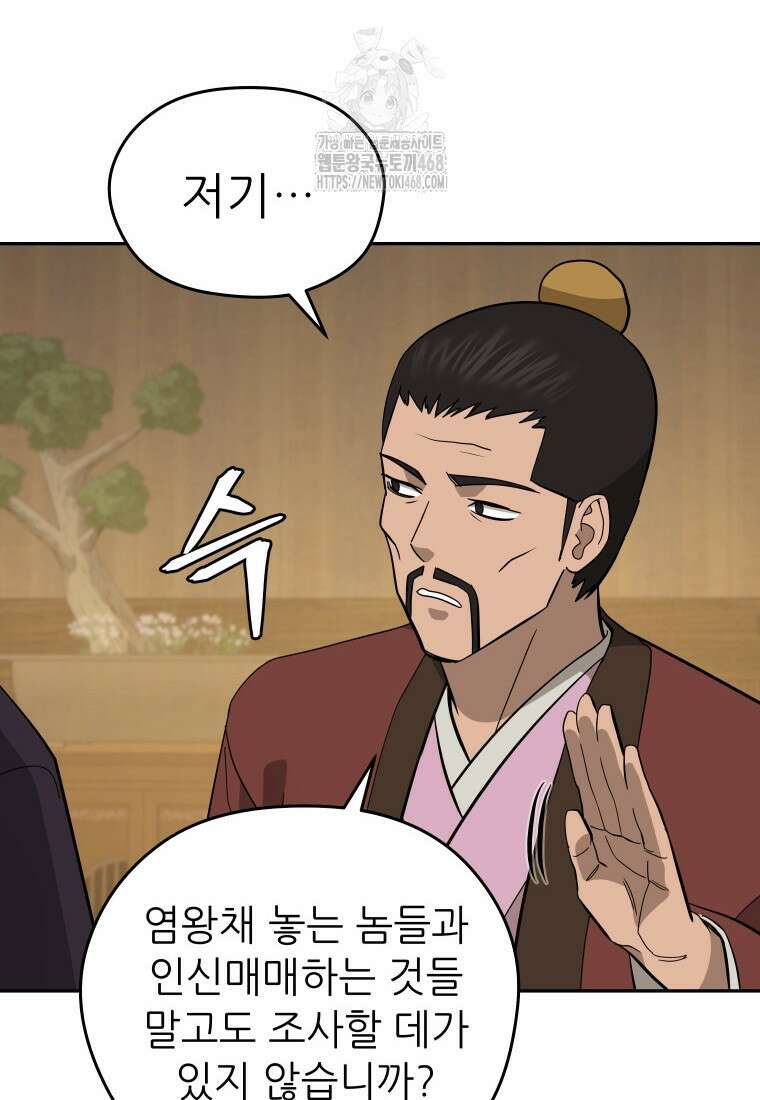 관존 이강진 204화 14
