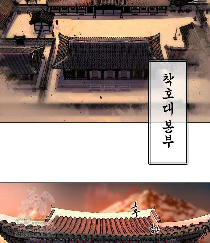 사람의 탈 69화 3
