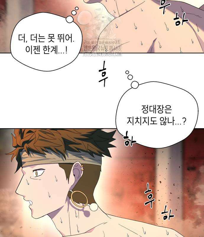 사람의 탈 69화 5
