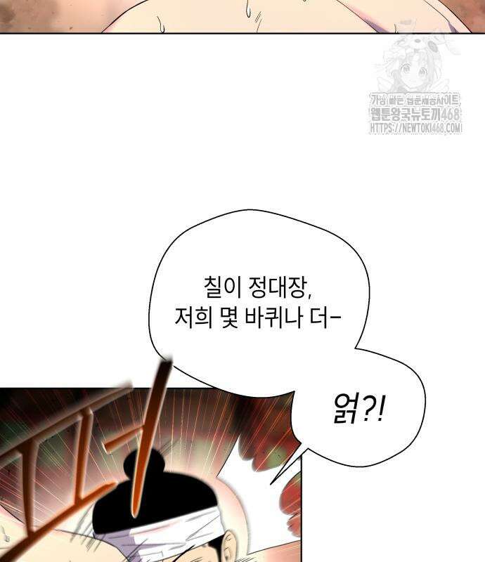 사람의 탈 69화 6
