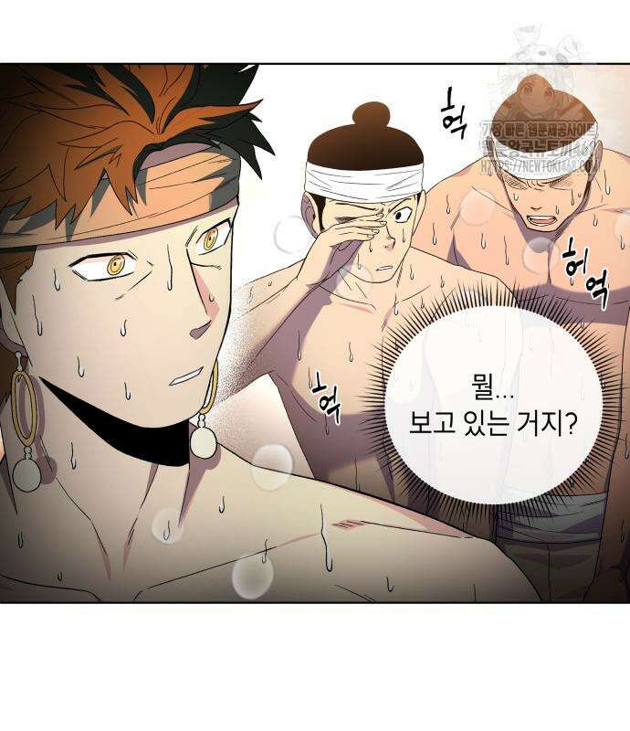 사람의 탈 69화 9