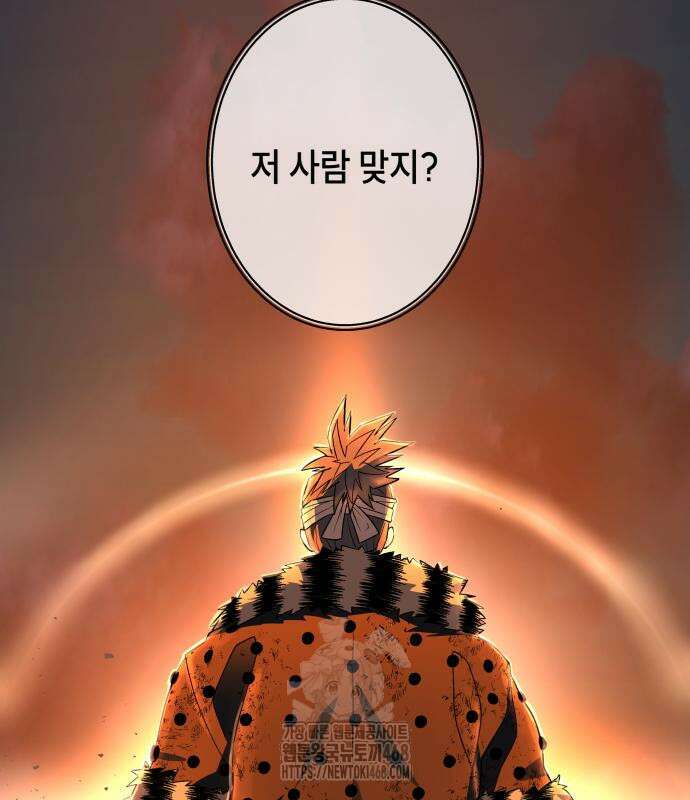 사람의 탈 69화 18