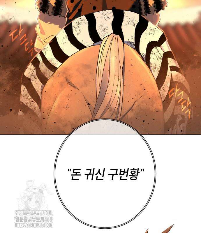 사람의 탈 69화 19