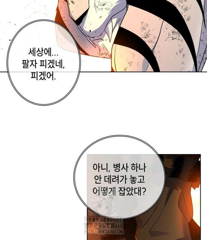 사람의 탈 69화 22
