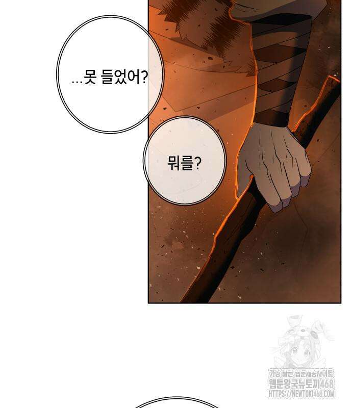 사람의 탈 69화 23