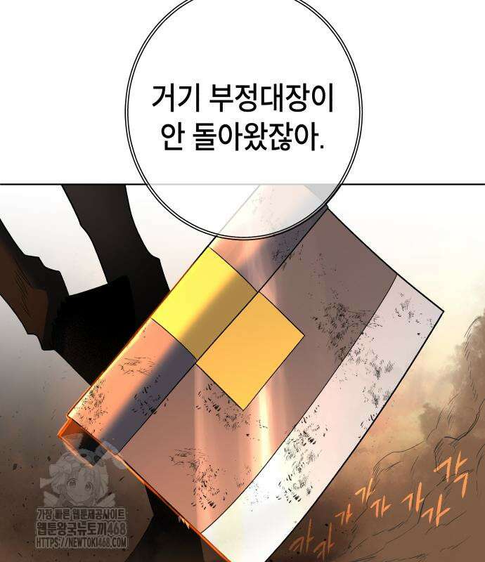 사람의 탈 69화 24