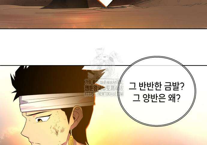 사람의 탈 69화 25