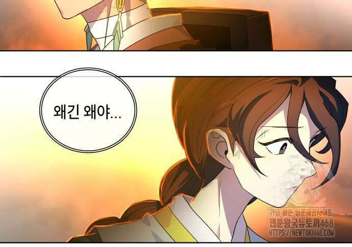 사람의 탈 69화 26