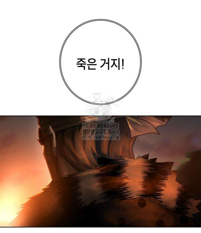 사람의 탈 69화 27