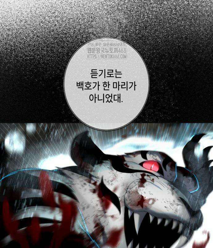 사람의 탈 69화 29