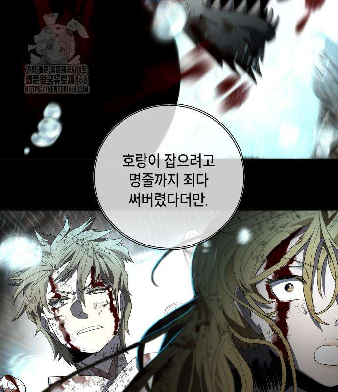 사람의 탈 69화 30
