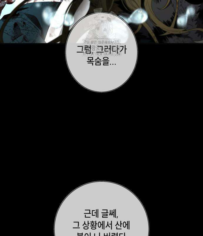 사람의 탈 69화 31