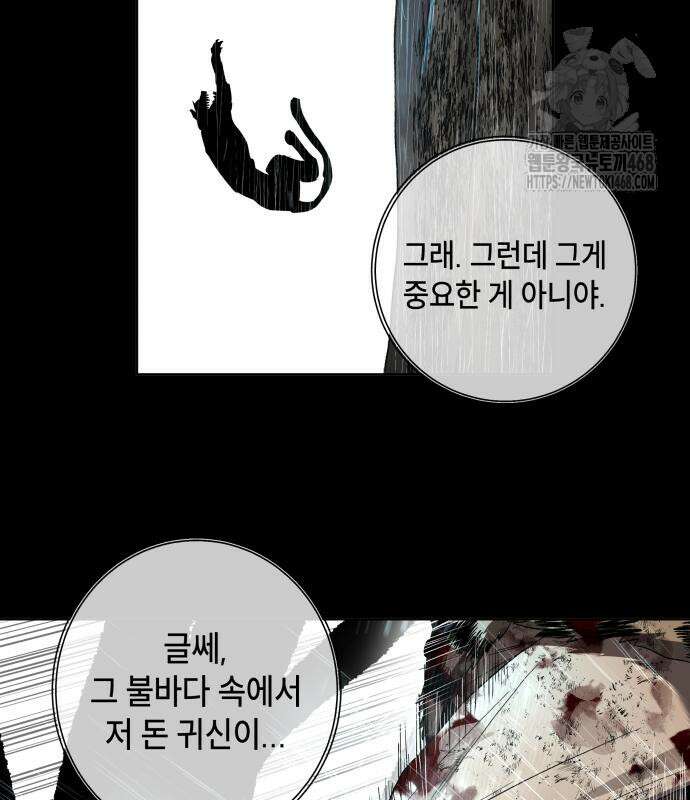 사람의 탈 69화 33