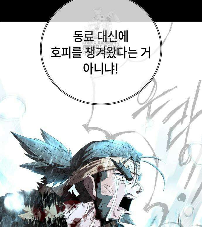 사람의 탈 69화 38