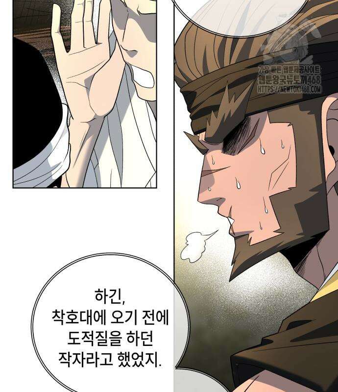 사람의 탈 69화 42