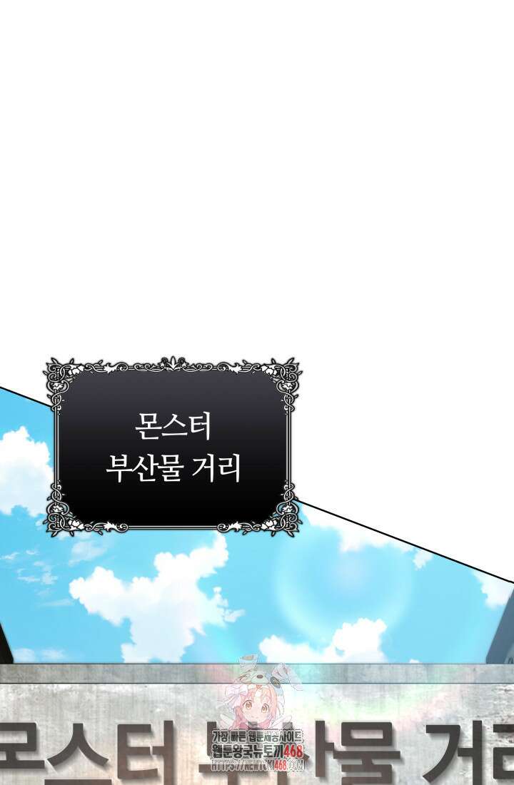 신화 속 대마법사의 재림 55화 1