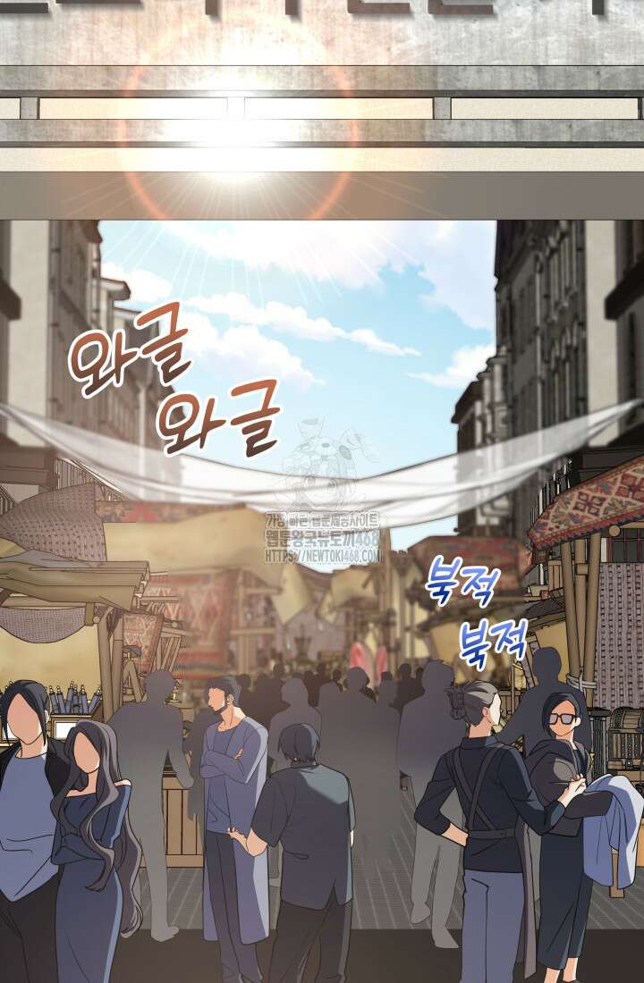 신화 속 대마법사의 재림 55화 2