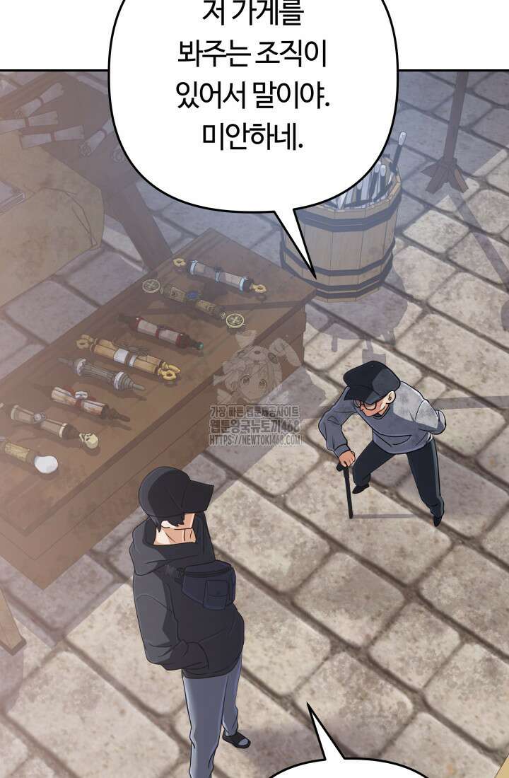 신화 속 대마법사의 재림 55화 18