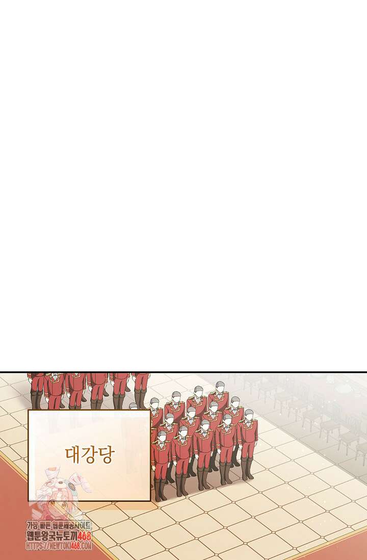 한 줄짜리 영애였을 터 236화 1