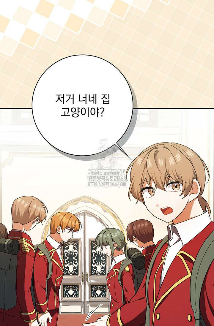 한 줄짜리 영애였을 터 236화 34