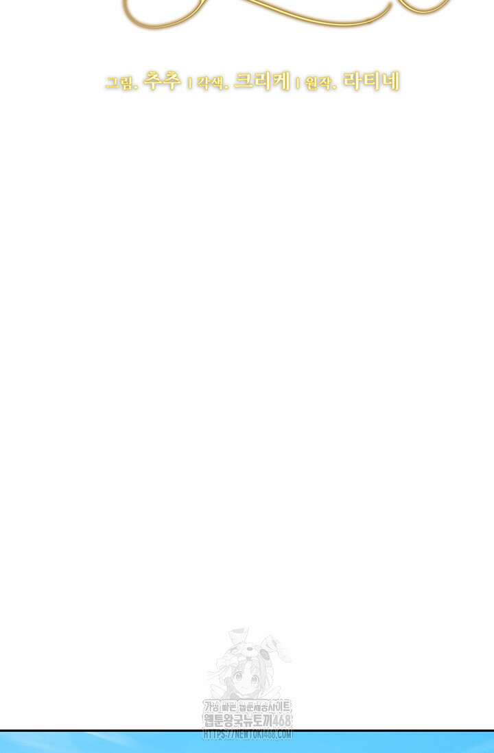 한 줄짜리 영애였을 터 236화 54