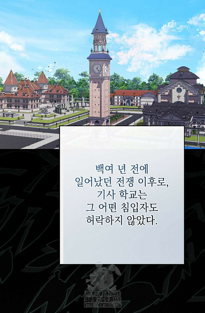 한 줄짜리 영애였을 터 236화 55