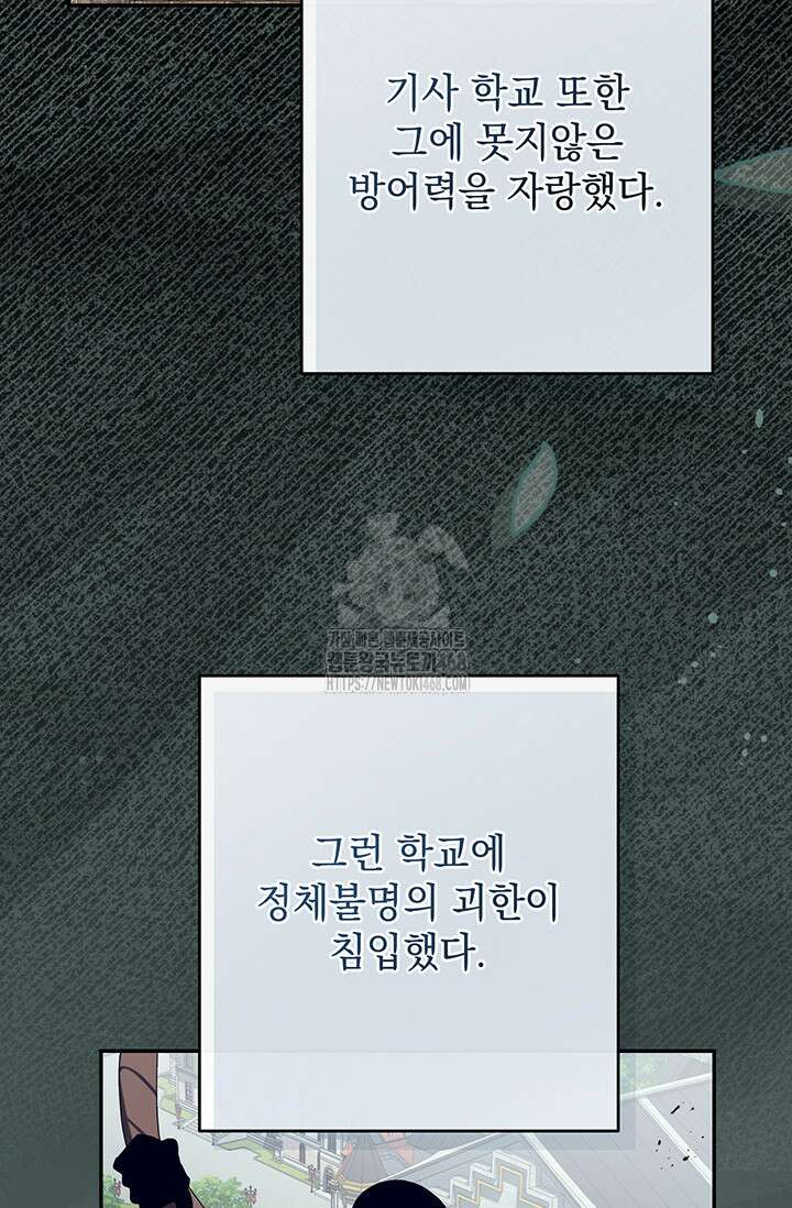 한 줄짜리 영애였을 터 236화 57