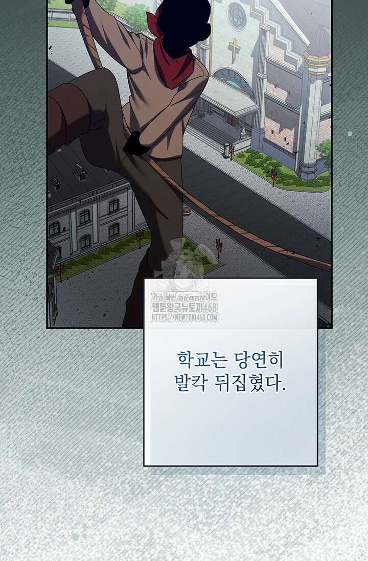 한 줄짜리 영애였을 터 236화 58