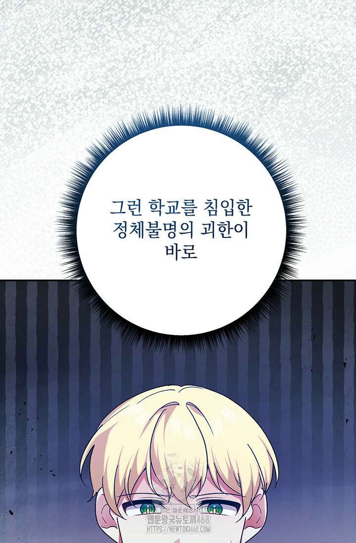 한 줄짜리 영애였을 터 236화 59