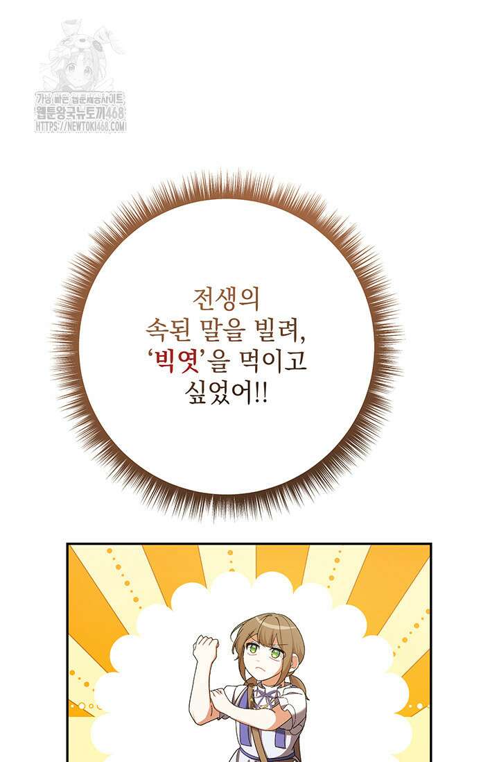 한 줄짜리 영애였을 터 236화 63