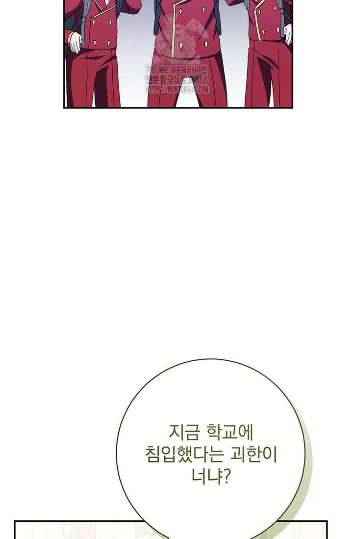 한 줄짜리 영애였을 터 236화 93