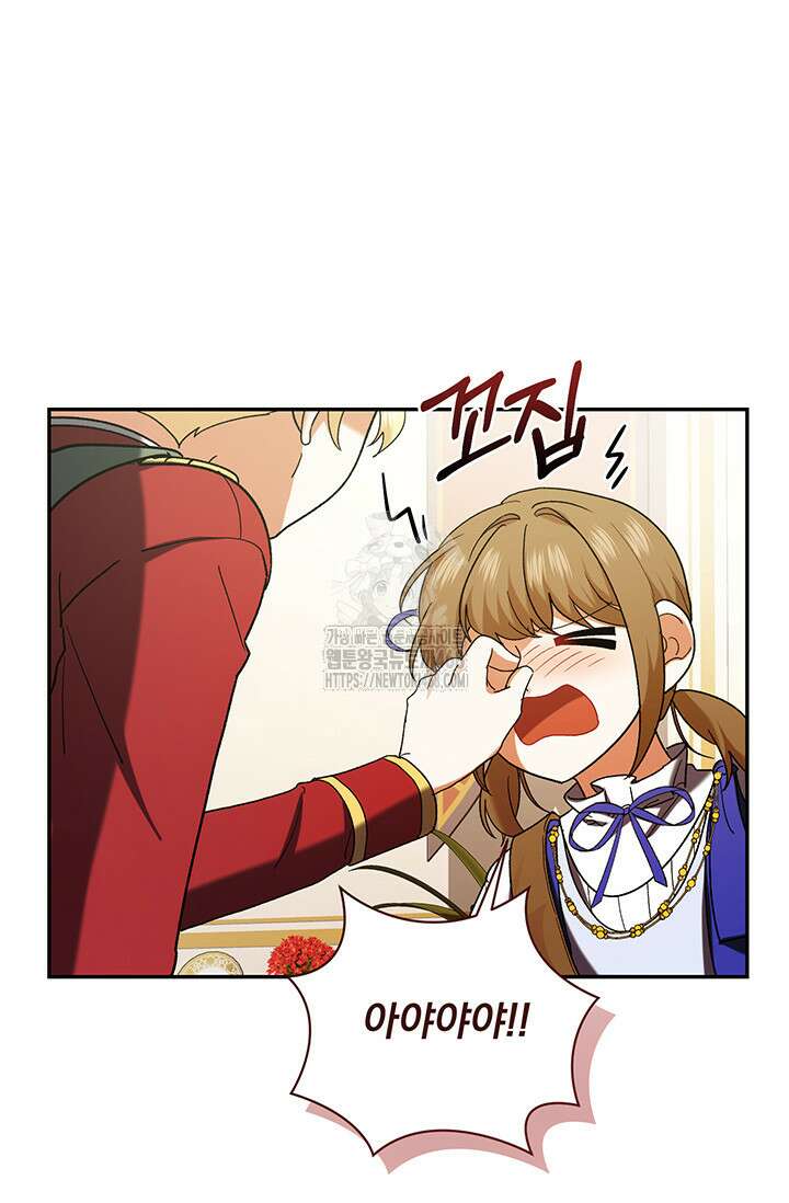 한 줄짜리 영애였을 터 236화 99