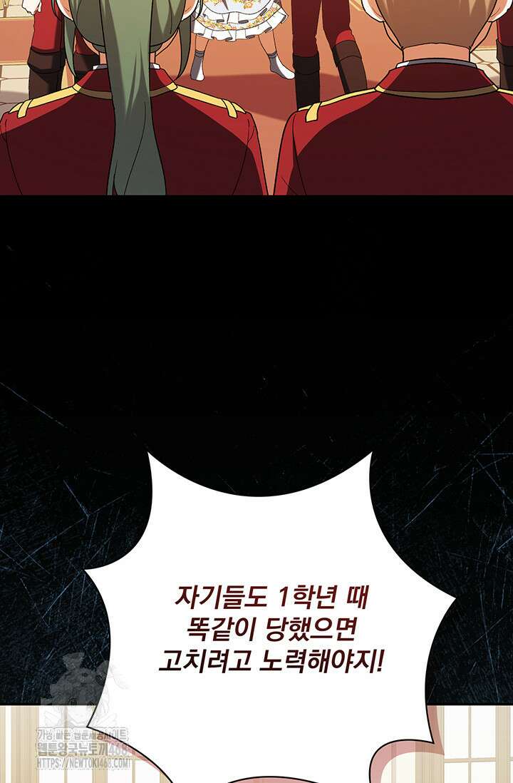 한 줄짜리 영애였을 터 236화 105