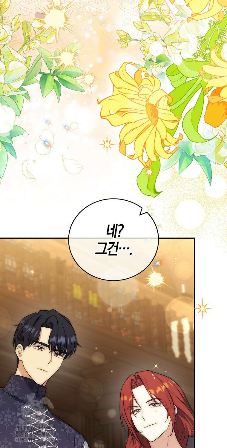 아기 마왕님은 용사 아빠들이 너무 귀찮아 32화 7