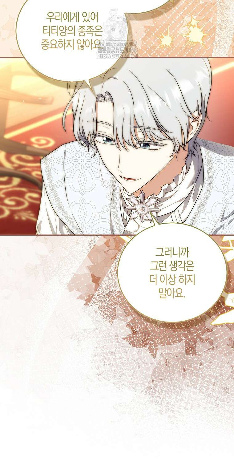 아기 마왕님은 용사 아빠들이 너무 귀찮아 32화 9