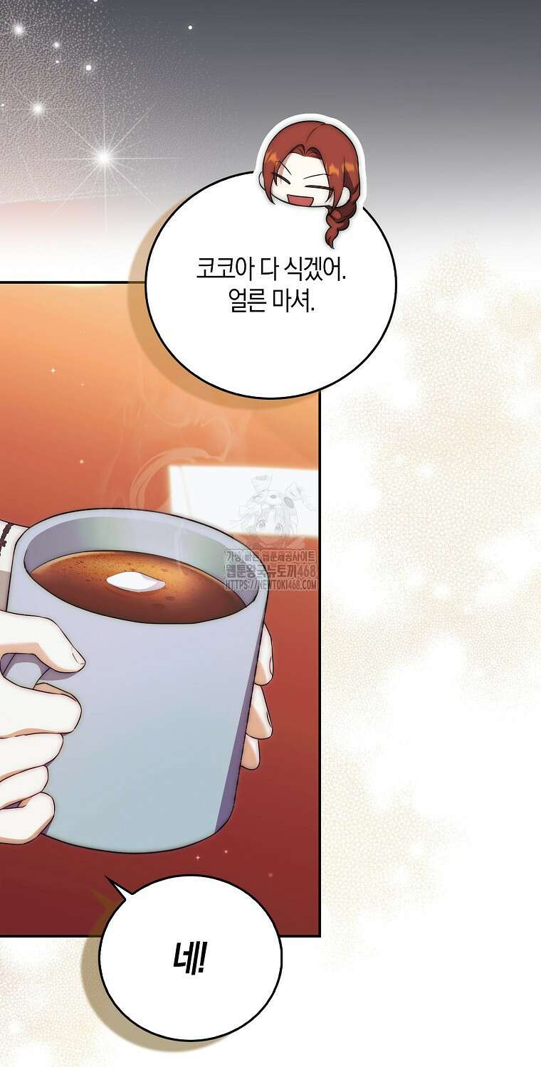 아기 마왕님은 용사 아빠들이 너무 귀찮아 32화 14