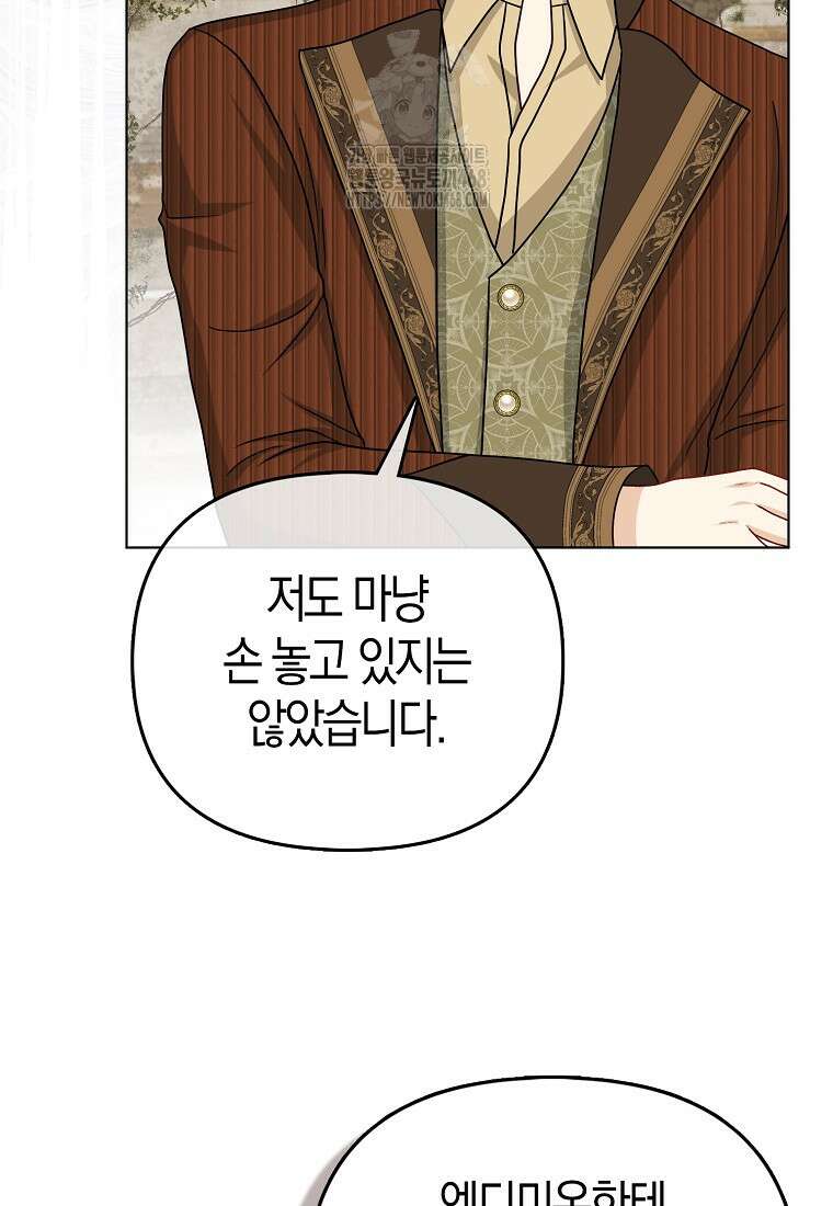 악당들의 최애는 나 58화 12